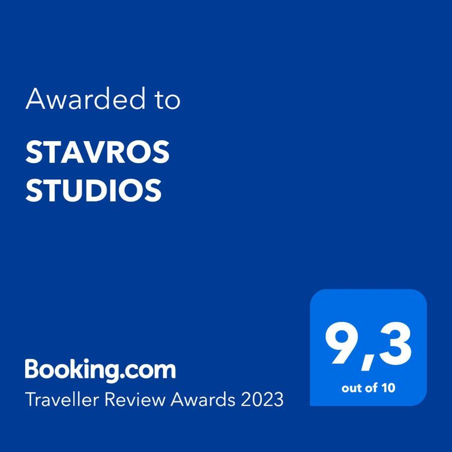 Stavros Studios 洛加拉斯 外观 照片